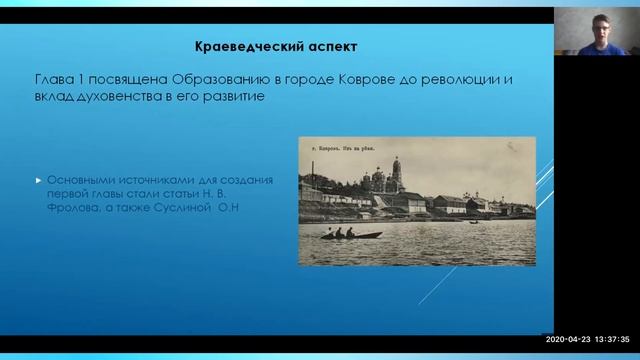 01 Защита проекта Илья Илюшин, 8 класс смотреть онлайн