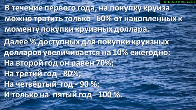 КАК ФОРМИРУЕТСЯ ЦЕНА КРУИЗА. смотреть онлайн