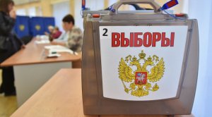 Важная дата: когда и как пройдут следующие выборы президента России