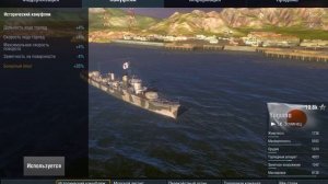 World of Warships Blitz. Как быстро прокачать корабли???
