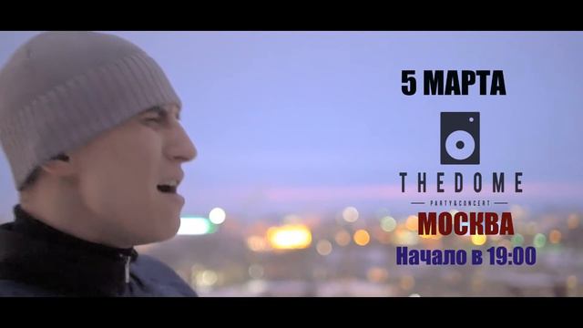 Честный ( Тимур Гатиятуллин ) 4-5 МАРТА г.Владимир - Москва смотреть онлайн