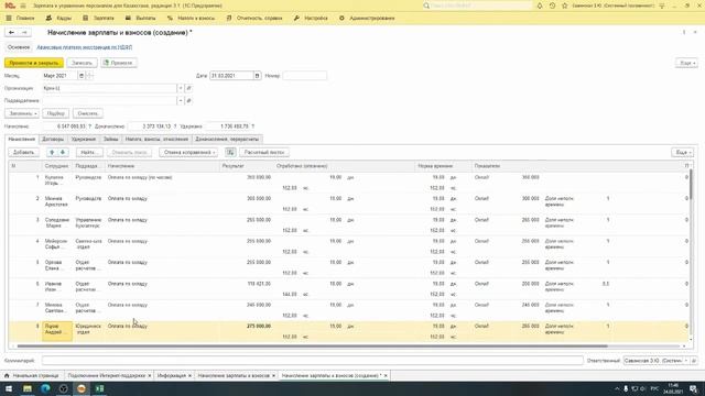 24 Занятие ЗУП Начисление зарплаты и расчет налогов, взносов и отчислений смотреть онлайн