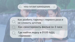 СММ проект 1 Что гуглит ТВшник?