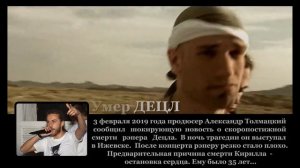 ПАМЯТИ КИРИЛЛА ТОЛМАЦКОГО  ( ДЕЦЛА )