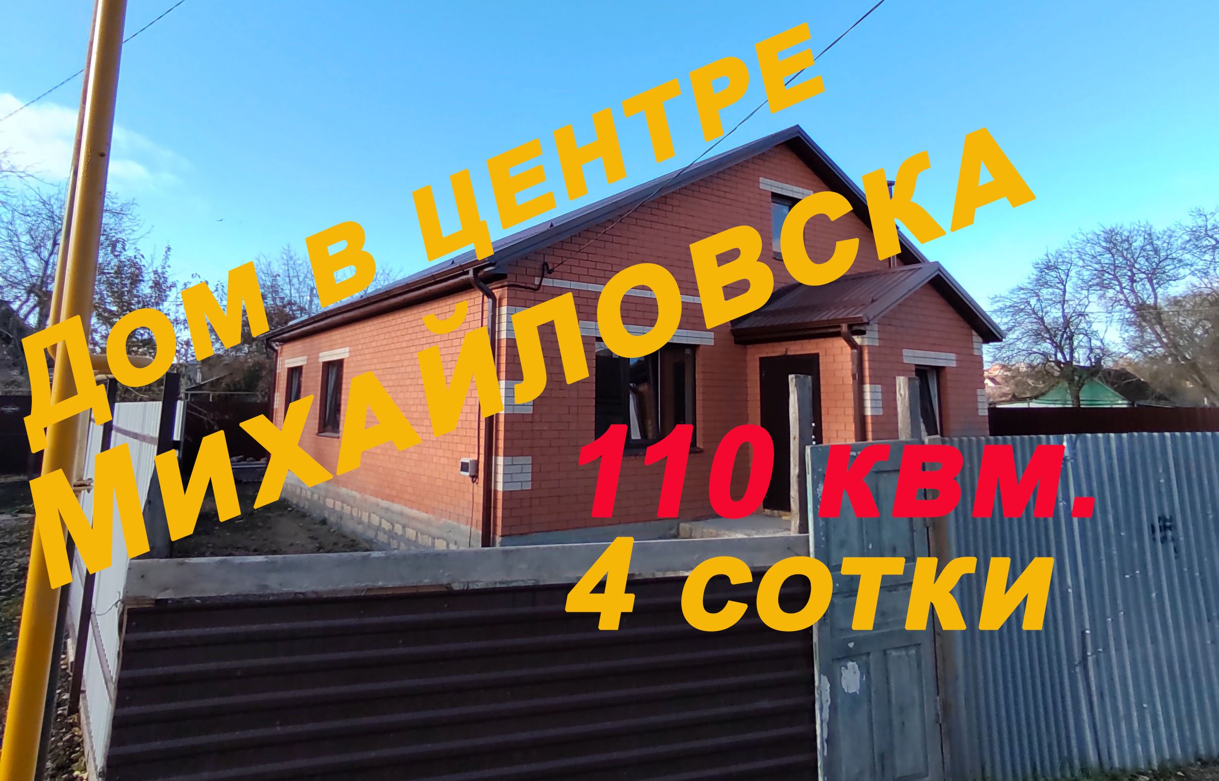 Михайловск Ставропольский край Булкина 109