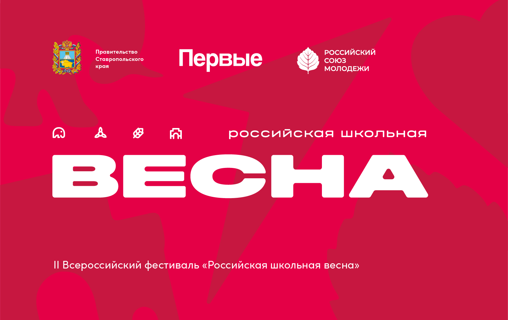 Кушко Анна
#ДвижениеПервых #РСМ #РоссийскаяШкольнаяВесна