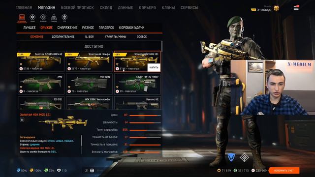 МАЖОР ЗАКУПКА! Покупаю ВСЕ ЗОЛОТО в магазине Warface смотреть онлайн