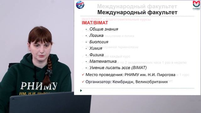 Поступление на международный факультет РНИМУ: программа двойного диплома/Приемная кампания 2021 смотреть онлайн