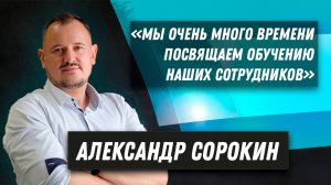 Александр Сорокин - про цифровизацию сельского хозяйство, точное земледелие и обучение сотрудников