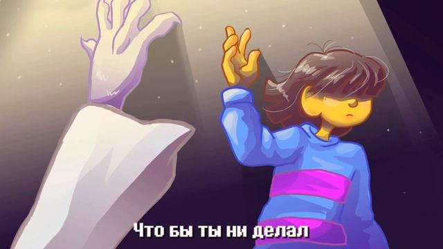 LemonLight - Fallen Down (Undertale Genocide: The Musical) (RUS SUB) смотреть онлайн