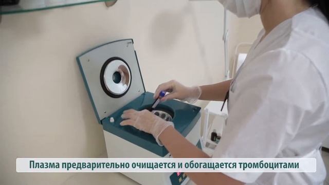 Плазмолифтинг Океания Саратов смотреть онлайн