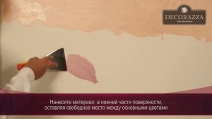Decorazza Seta 'Гладкий щёлк с переходом цвета' Декоративная перламутровая краска