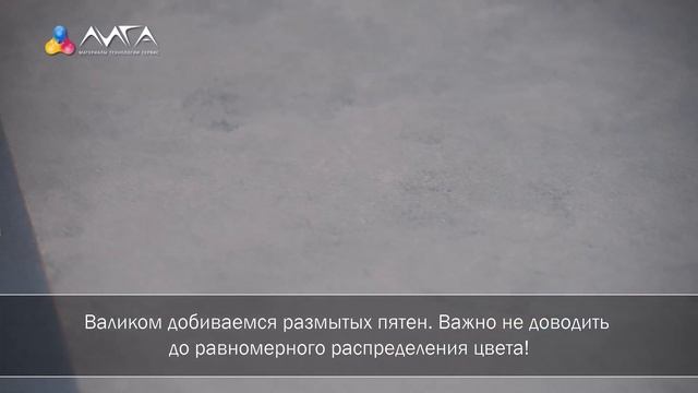 270. Мрамор на МДФ валиком!! Эмаль Rio Verde (RB) смотреть онлайн