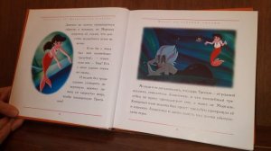 Сказка : Русалочка 2. Возвращение в океан.