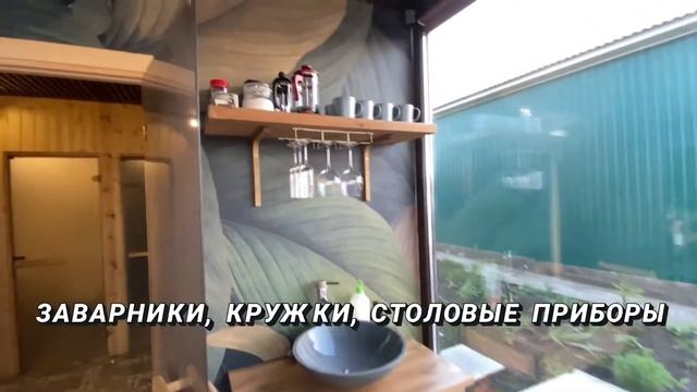 Обзор бани Veroliki Home / Отдых Краснодар / Лучшая баня Краснодар / Витражная баня у реки/ spa смотреть онлайн