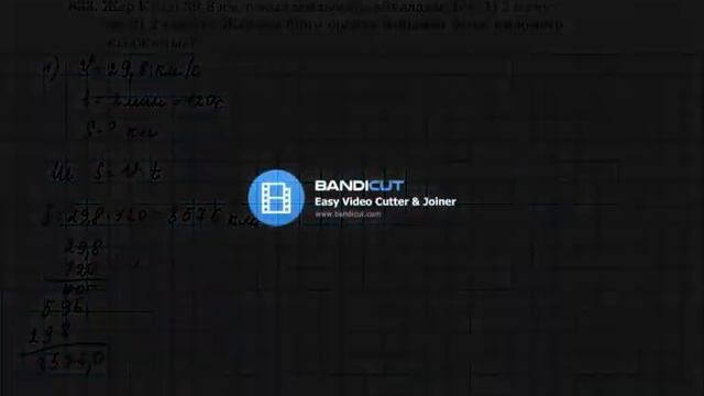 Математика 5-сынып 4.5 сабақ 831, 832, 833, 834 есептер Атамұра смотреть онлайн