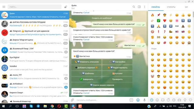 Проведение опроса голосования Telegram QuanBot смотреть онлайн