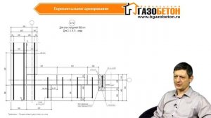 52) Газобетон в сейсмических районах
