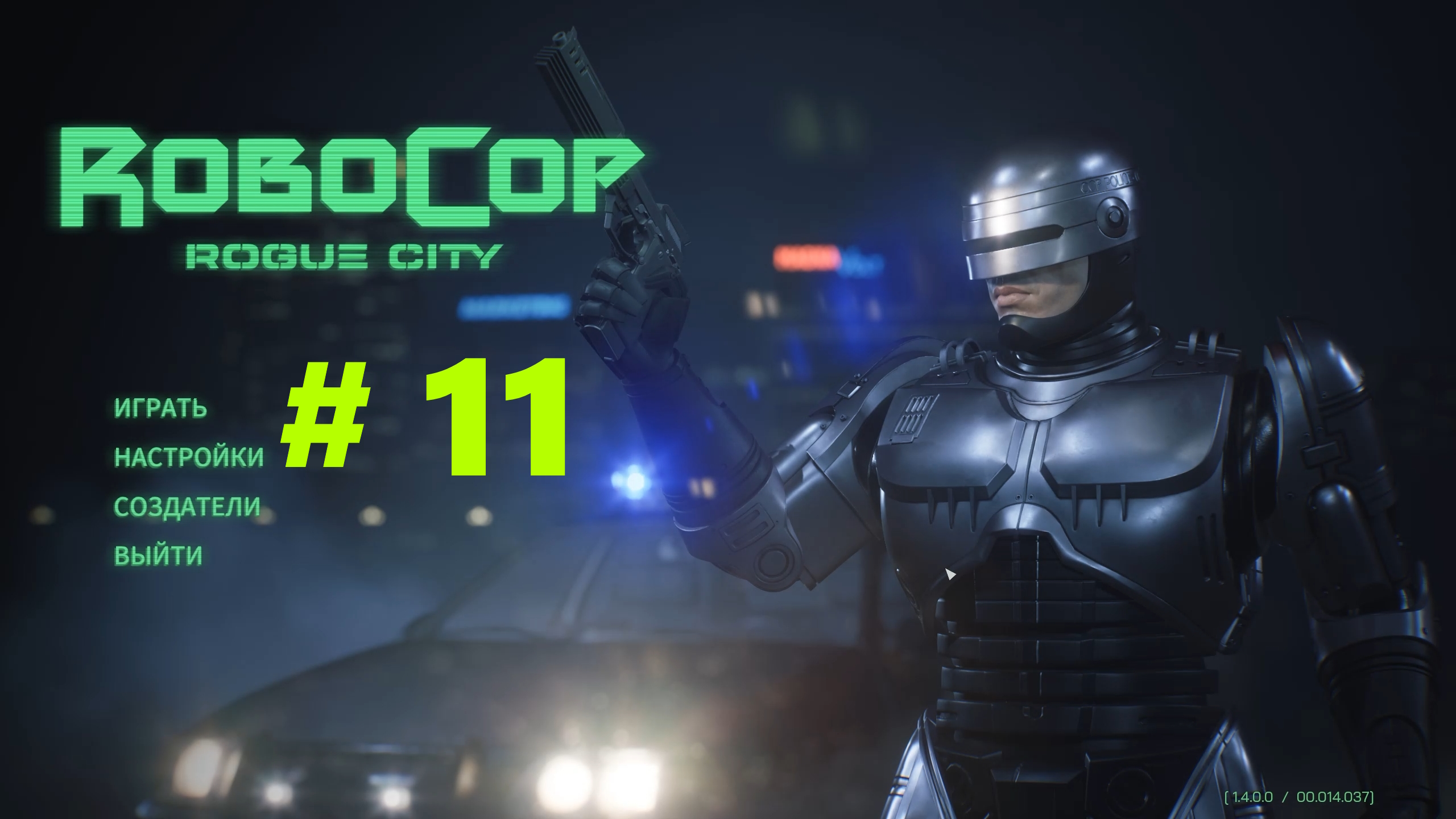 RoboCop: Rogue City (Part 11)