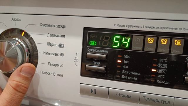 Стиральная машина LG смотреть онлайн