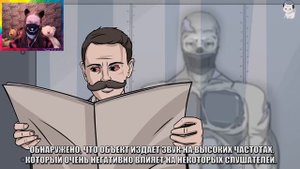 SCP-203 - Измученный железный человек (Анимация SCP) / Реакция На Детектива Войда