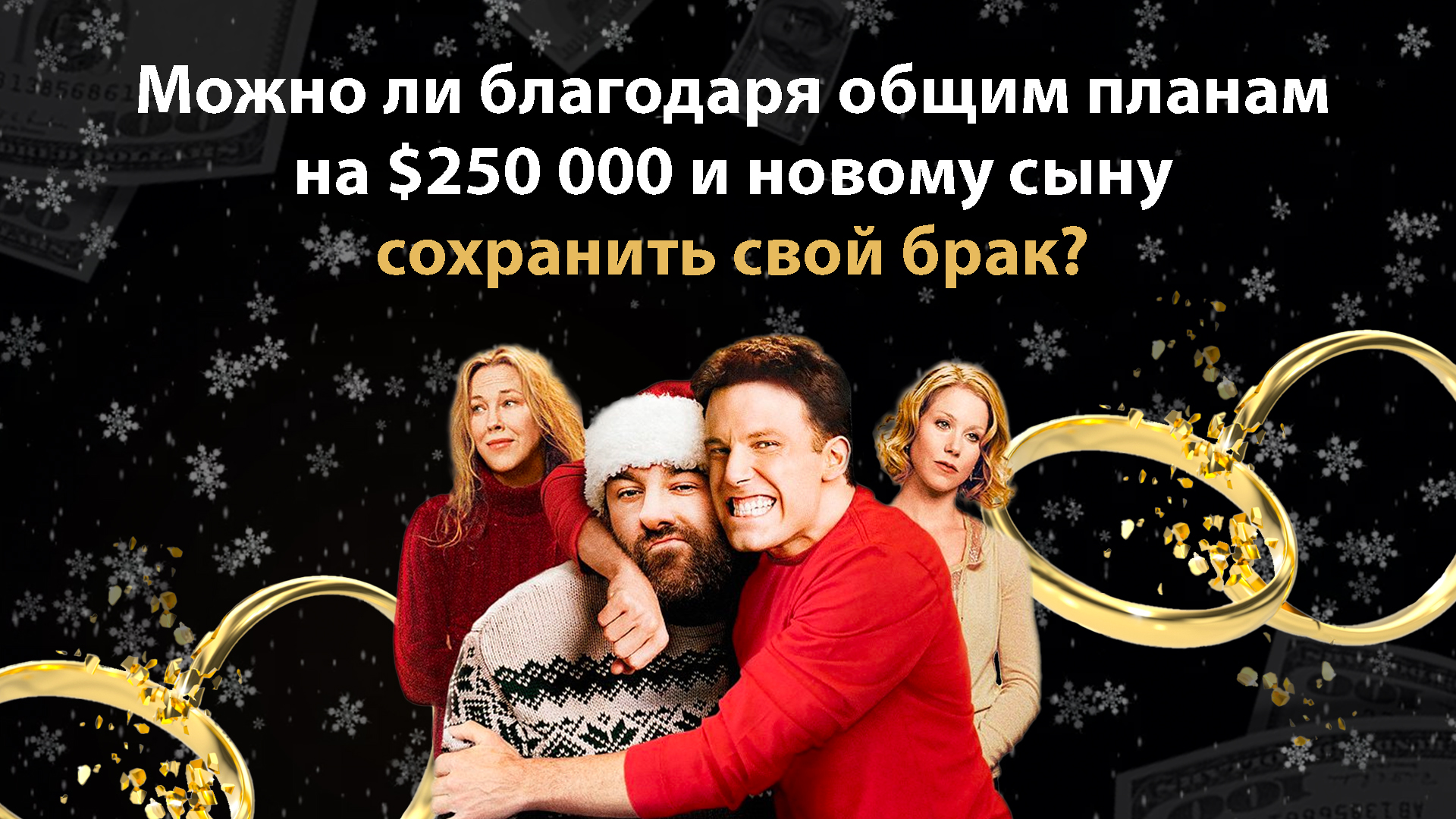 Благодаря совместным усилиям. Благодаря совместным усилиям