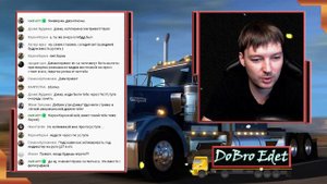 ✅ATS 1.35●ПО АМЕРИКЕ НА КИЛЛЕРЕ●Live Stream●На Руле Logitech g27