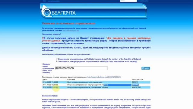 Как отслеживать посылки с Aliexpress в Беларусь