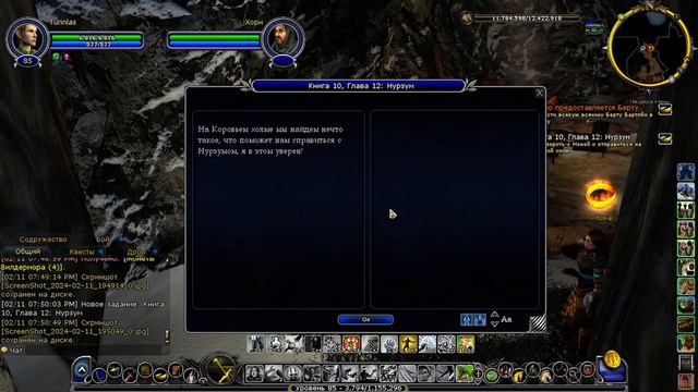 Нурзум #291 ✦ Взломщик (85 уровень). Властелин колец онлайн (LOTRO) смотреть онлайн