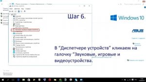Пропал звук после установки Windows 10. Что делать?