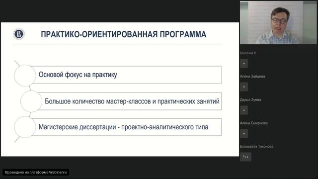 Вебинар магистерской программы «Управление юридическим бизнесом и правовой службой компании» смотреть онлайн