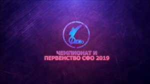 Кикбоксинг. Чемпионат и Первенство Сибирского Федерального Округа 2019. Ринг 1. День 2