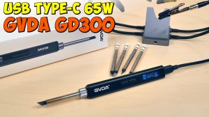 ? НЕДОРОГО, НО ДОСТОЙНО ? МОЩНЫЙ И УМНЫЙ 65W USB Type-C ПАЯЛЬНИК GVDA GD300