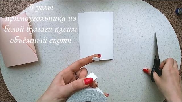 ОТКРЫТКА на 8 МАРТА СВОИМИ РУКАМИ