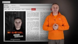 Олег Гегельский: не бойтесь, я знаю, что делать!