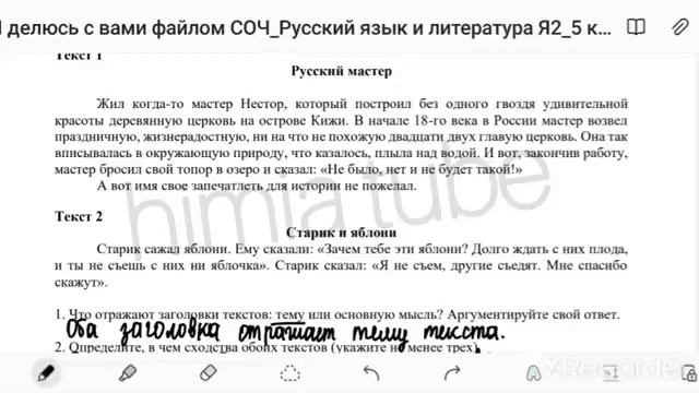 Орыс тілі 5 сынып ТЖБ 3 тоқсан