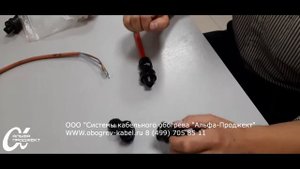 Быстроразъемное соединение греющий кабель