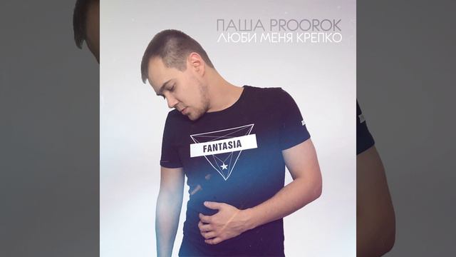 Полюбил тебя, дурак смотреть онлайн