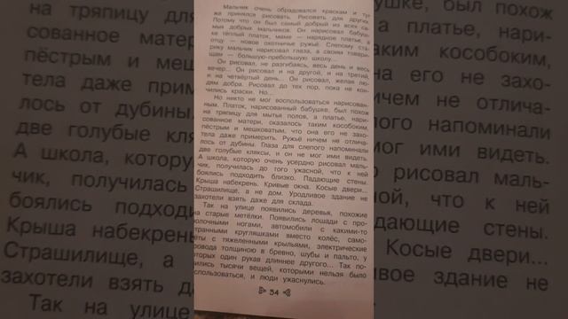 ЕВГЕНИЙ ПЕРМЯК, ВОЛШЕБНЫЕ КРАСКИ смотреть онлайн