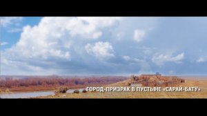Астраханская область ролик на английском.