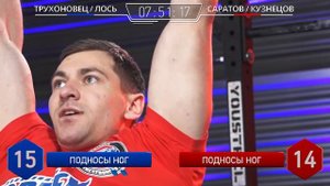 ЛОСЬ И ТРУХОНОВЕЦ VS КУЗНЕЦОВ И САРАТОВ! БИТВА МОНСТРОВ ВОРКАУТА! VORTEX SPORT BATTLE № 40 ПЕРЕЗАЛИ