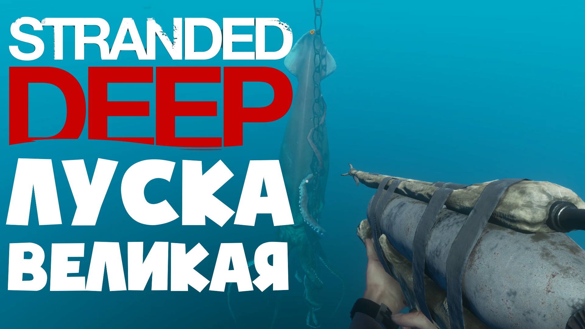 Steam could not be initialized stranded deep фото 81