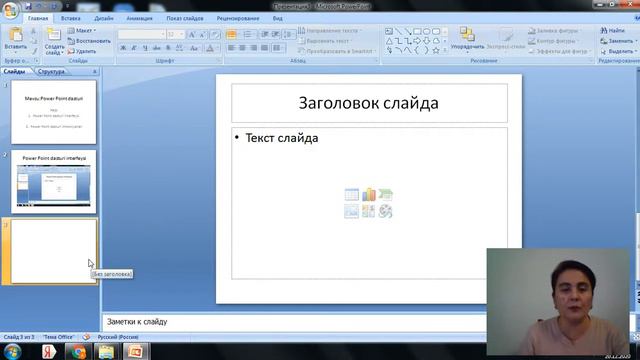 Power Point dasturida taqdimot yaratish смотреть онлайн