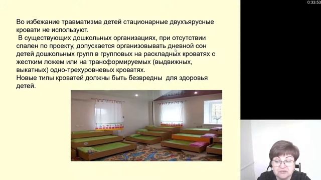 Гигиена. Гигиенические основы планировки дошкольных образовательных организаций смотреть онлайн