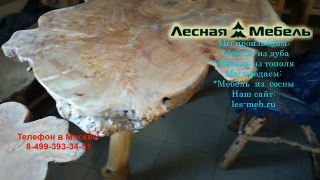 Мебель из тополя. Сказочная мебель.