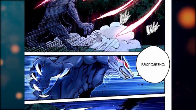 Вознесение к божествам истребляя демонов глава 1 -1.4 / Озвучка Kokos смотреть онлайн