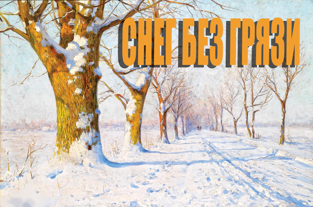 Как легко передать теплоту снега|учимся рисовать зимний пейзаж,снег и кору дерева #рисуем #пейзаж