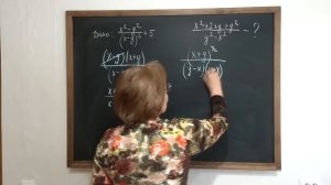 Найти значение дроби.