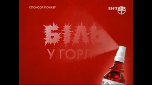 Орасепт (Спонсор)