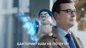 Реклама Имунеле | Каждый день под защитой